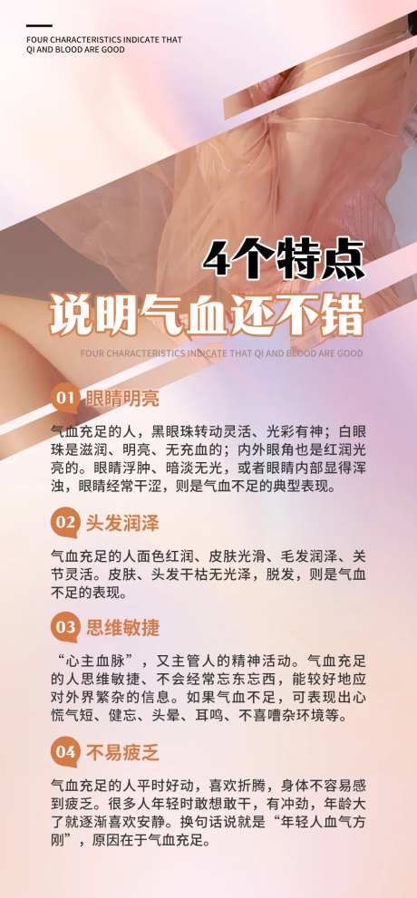 女性常识海报-采灵感-https://www.cailinggan.com/