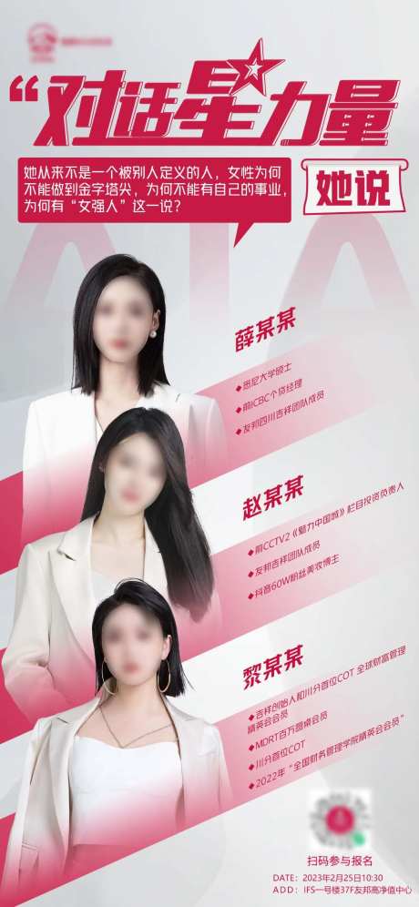 对话星力量海报-采灵感-https://www.cailinggan.com/