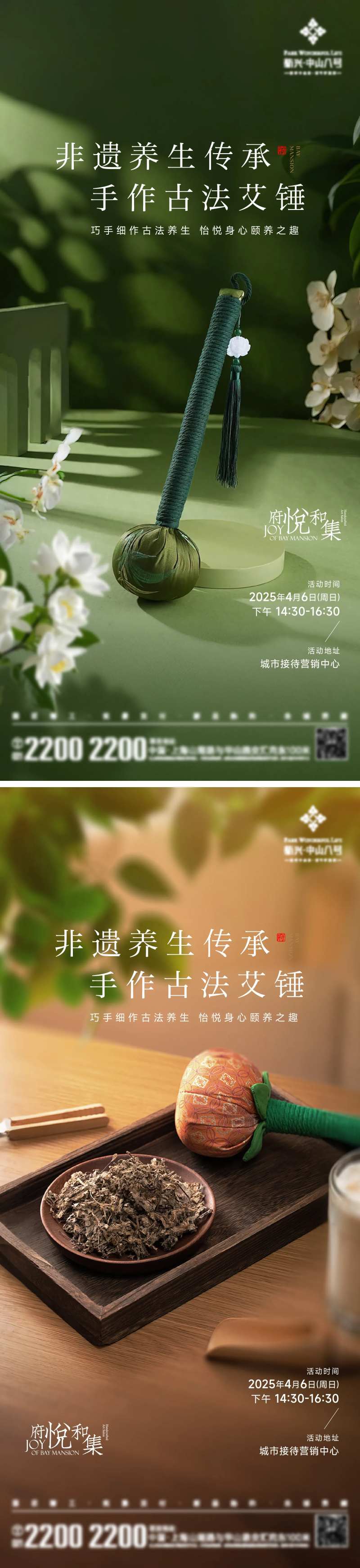 清明艾草锤海报-采灵感-cailinggan.com