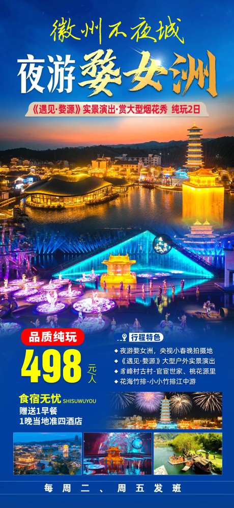 夜游婺女洲-采灵感-https://www.cailinggan.com/