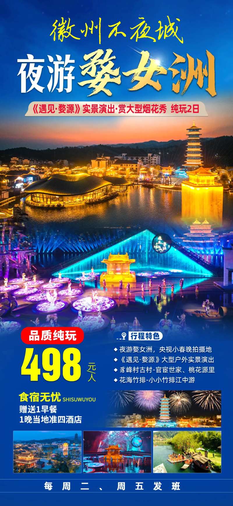 夜游婺女洲-采灵感-cailinggan.com