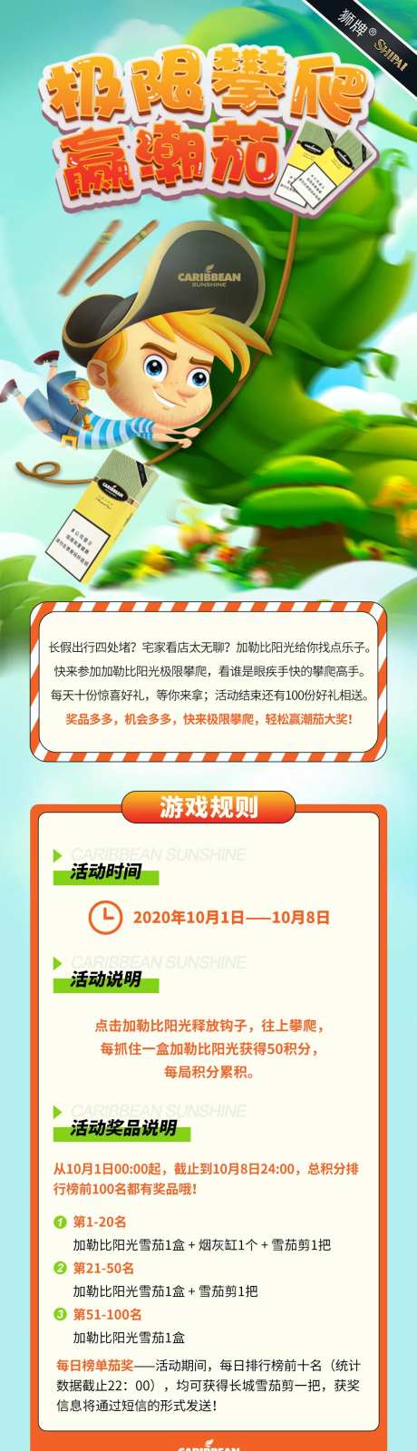 小游戏长图-采灵感-https://www.cailinggan.com/