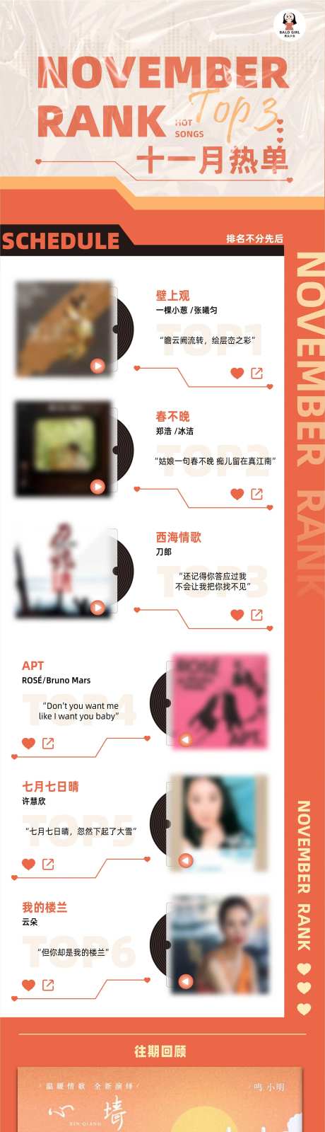 音乐平台公众号歌单合集海报-采灵感-https://www.cailinggan.com/