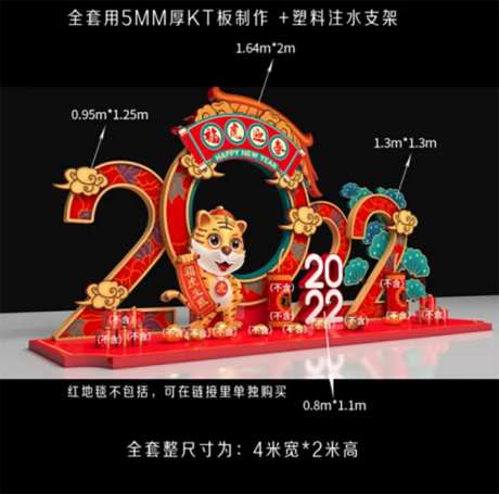 2022新年虎年元旦网红打卡拍照框开-采灵感-https://www.cailinggan.com/
