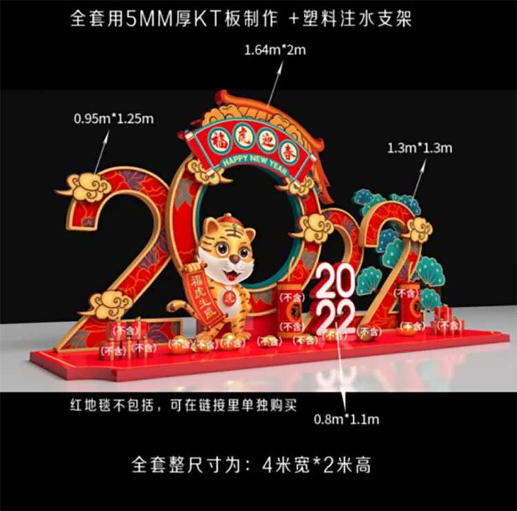 2022新年虎年元旦网红打卡拍照框开-采灵感-cailinggan.com