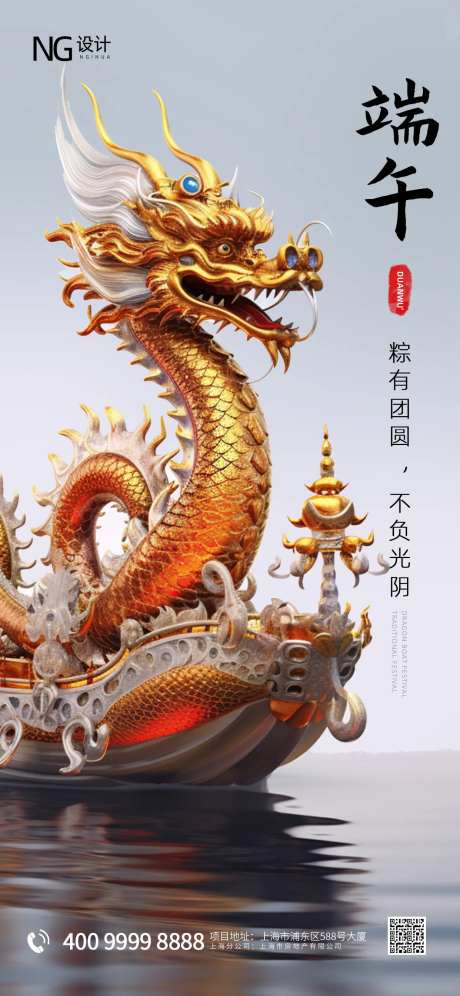 端午大气海报-采灵感-https://www.cailinggan.com/