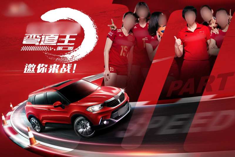 汽车弯道王嘉年华活动背景板-采灵感-cailinggan.com