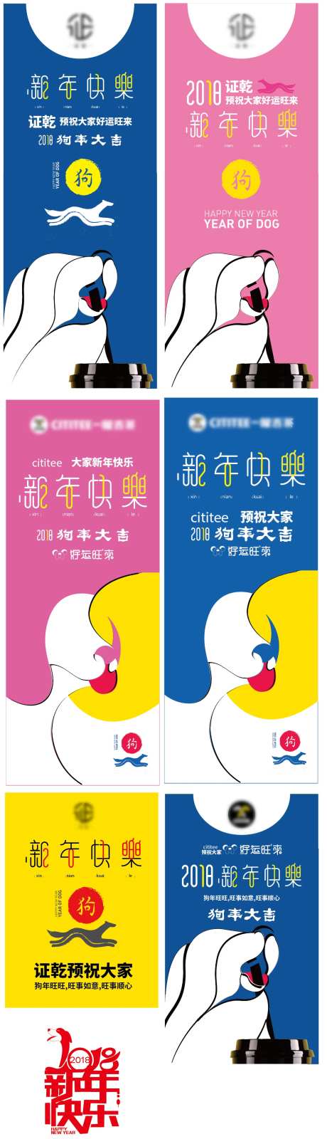 狗年海报-采灵感-https://www.cailinggan.com/