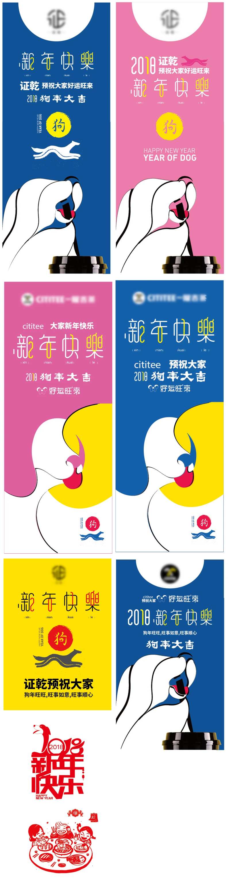 狗年海报-采灵感-cailinggan.com