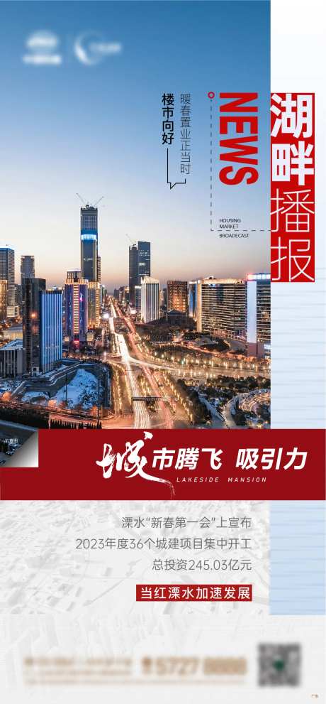 城市腾飞-采灵感-https://www.cailinggan.com/