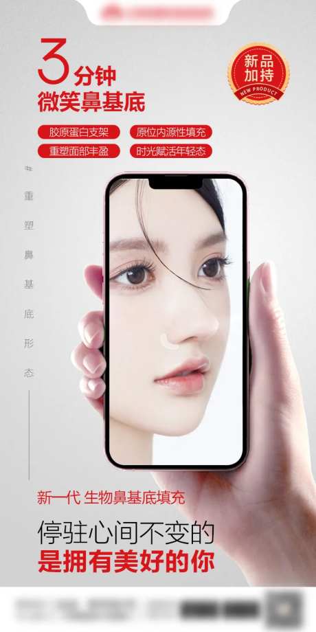 医美3分钟微笑鼻基底-采灵感-https://www.cailinggan.com/