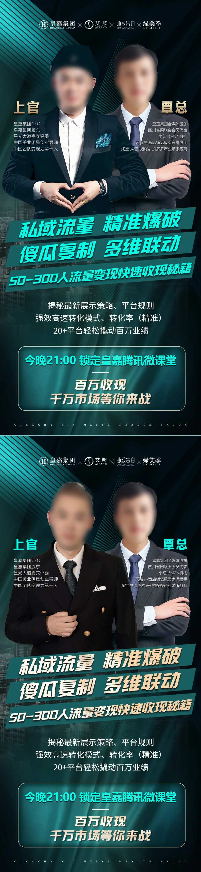 导师会议课程微课堂-采灵感-cailinggan.com