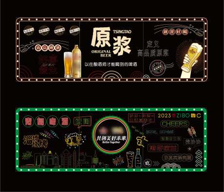 啤酒网红墙-采灵感-https://www.cailinggan.com/