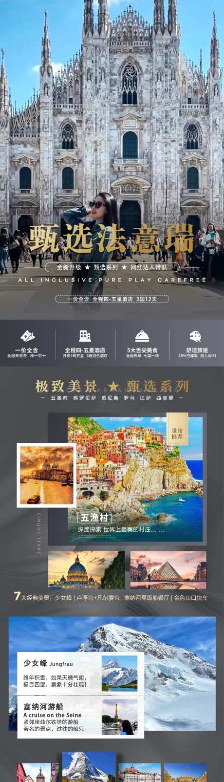 甄选法意瑞-采灵感-https://www.cailinggan.com/