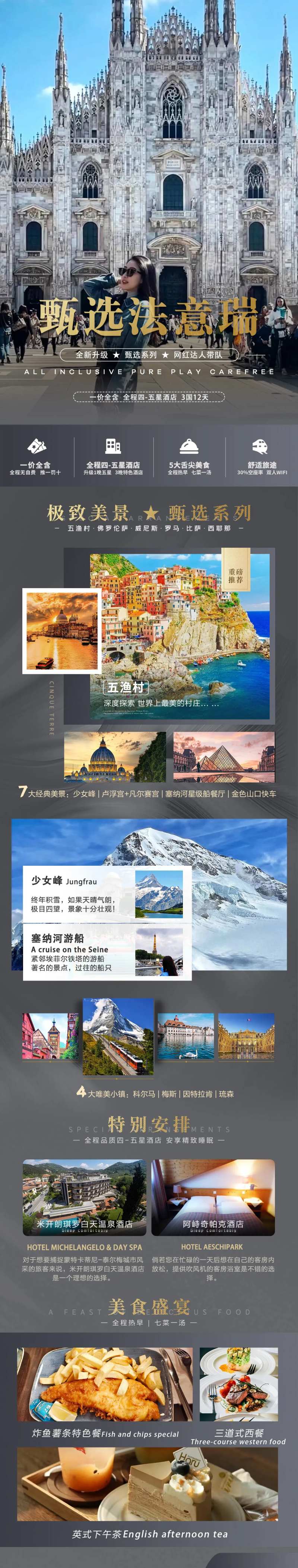 甄选法意瑞-采灵感-cailinggan.com