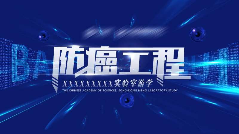 防癌主画面-采灵感-cailinggan.com