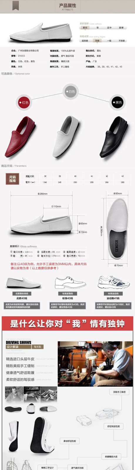 电商休闲鞋详情页面-采灵感-https://www.cailinggan.com/