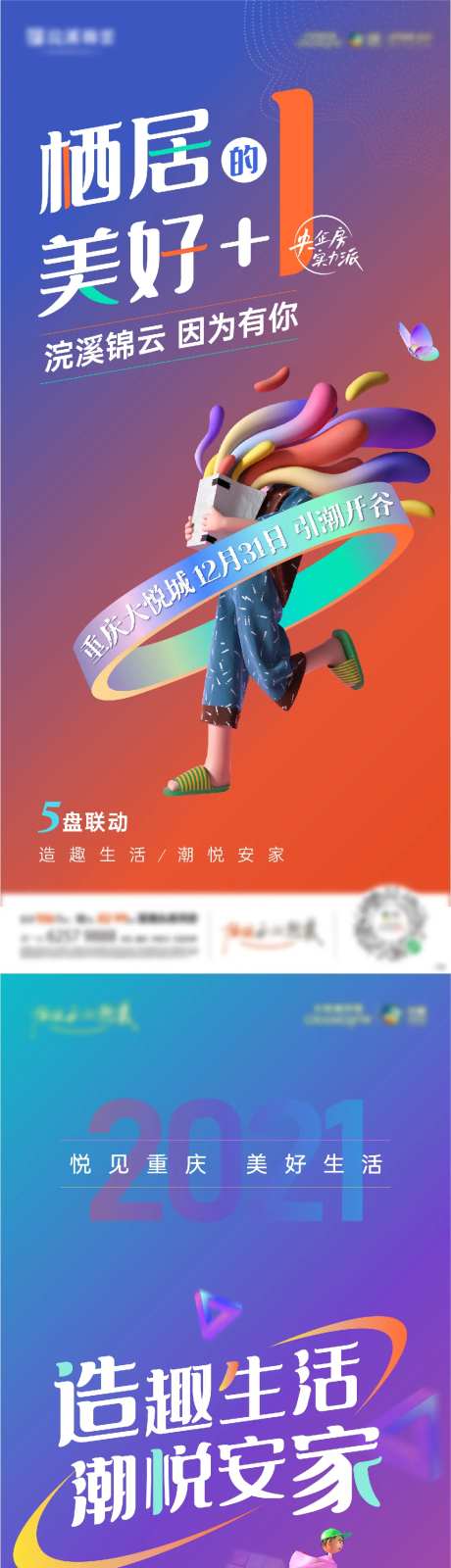 造趣生活潮悦安家刷屏-采灵感-https://www.cailinggan.com/