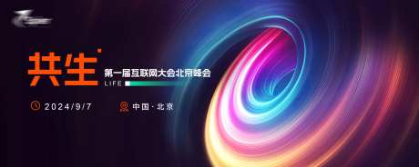 科技大会主视觉-采灵感-https://www.cailinggan.com/