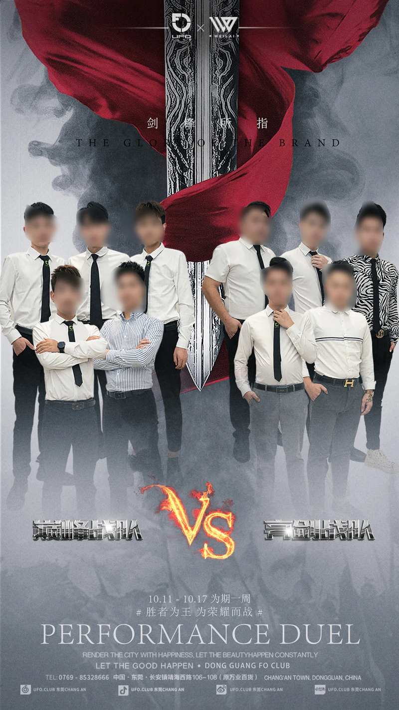 酒吧PK海报-采灵感-cailinggan.com