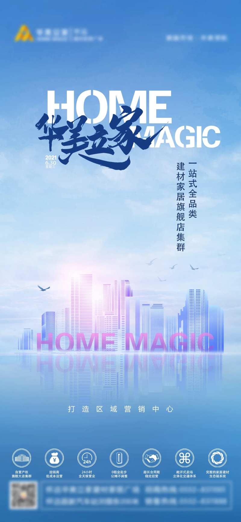 企业海报-采灵感-cailinggan.com