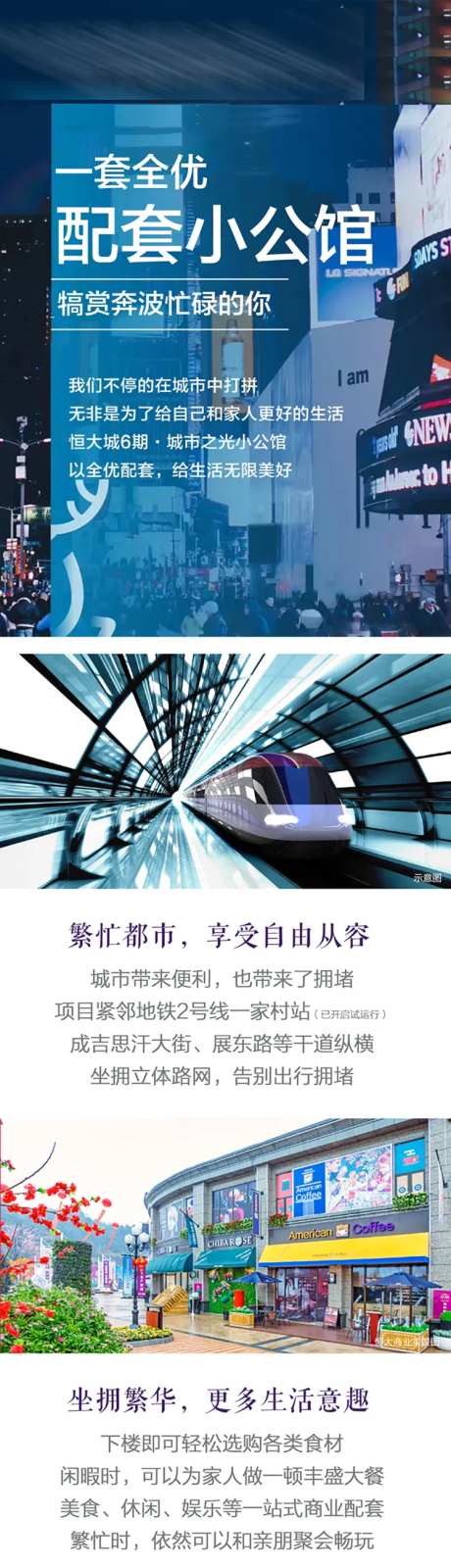 一套全优配套小公馆海报长图-采灵感-https://www.cailinggan.com/