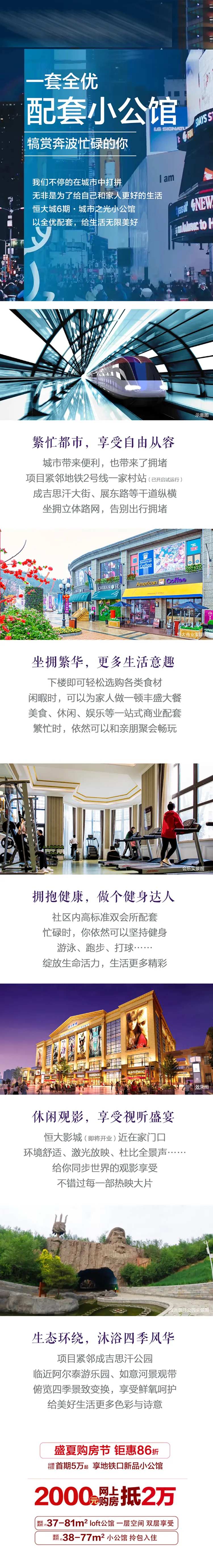 一套全优配套小公馆海报长图-采灵感-cailinggan.com