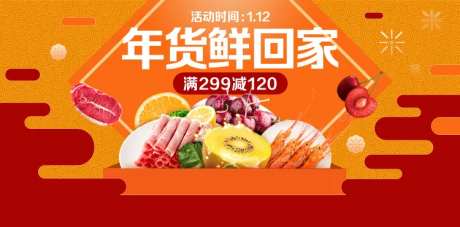 生鲜活动banner-采灵感-https://www.cailinggan.com/