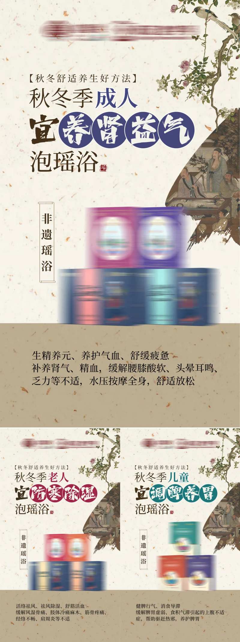 古风瑶浴产品海报-采灵感-cailinggan.com
