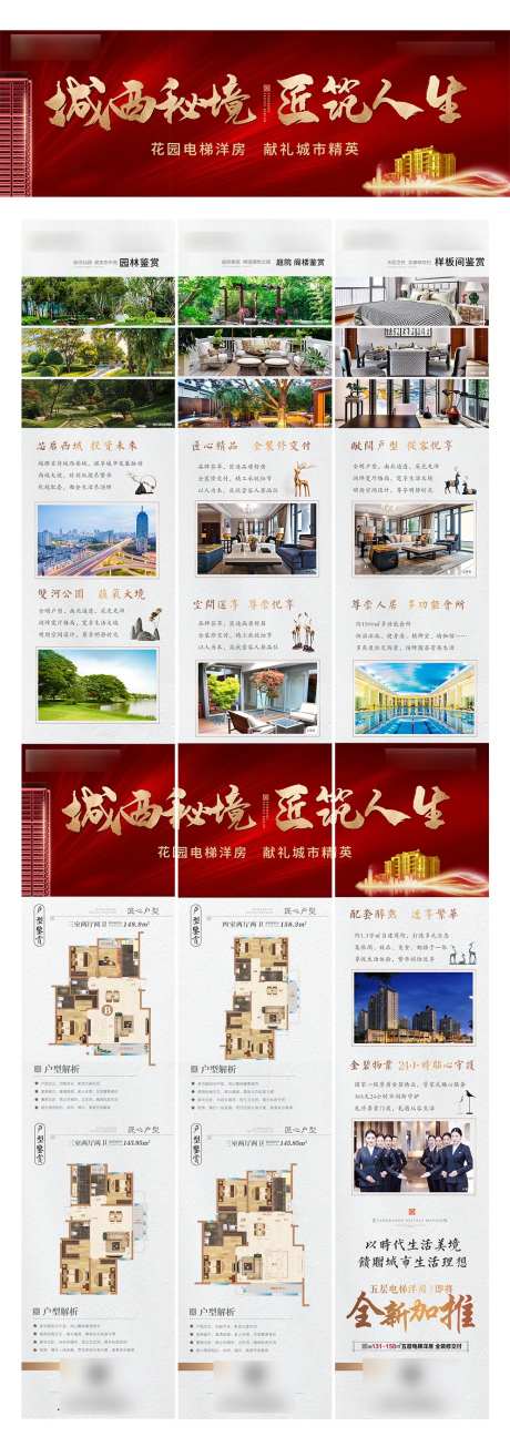 洋房三宫格-采灵感-https://www.cailinggan.com/
