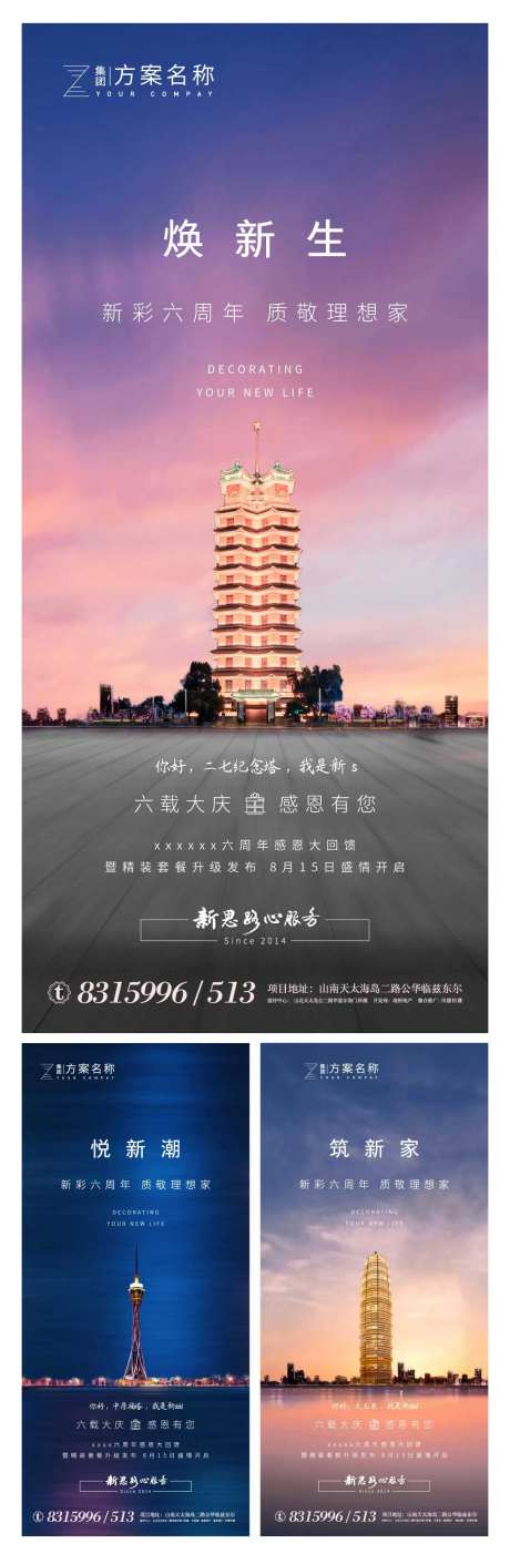 致敬海报致敬城市地标郑州-采灵感-https://www.cailinggan.com/