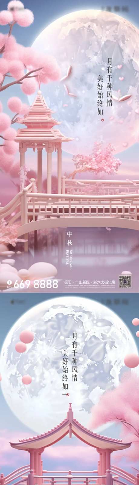 七夕情人节中秋节气海报                                                                                                                                                                                             -采灵感-https://www.cailinggan.com/