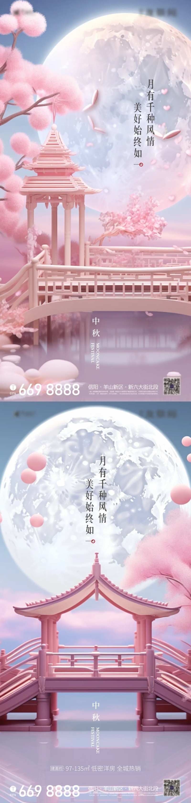 七夕情人节中秋节气海报                                                                                                                                                                                             -采灵感-cailinggan.com