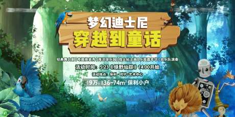 话剧活动展板-采灵感-https://www.cailinggan.com/