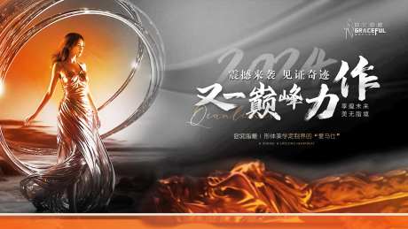 窈窕淑女形体展板-采灵感-https://www.cailinggan.com/