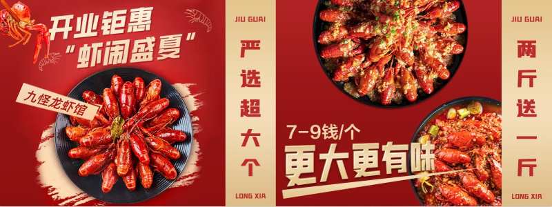 餐饮店轮播图团购图banner-采灵感-cailinggan.com