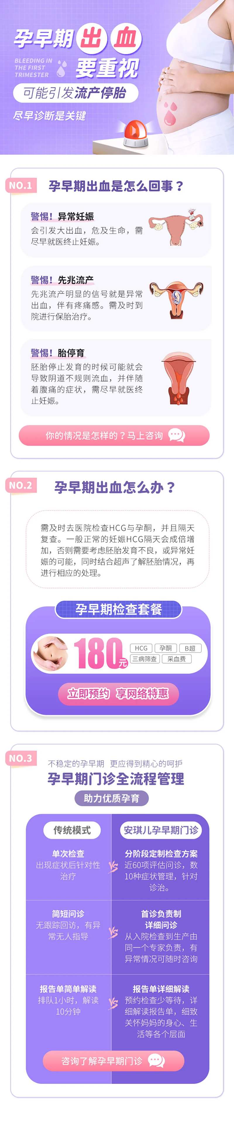 孕产长图-采灵感-cailinggan.com