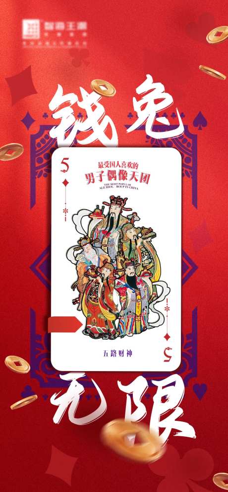 兔年海报-采灵感-https://www.cailinggan.com/