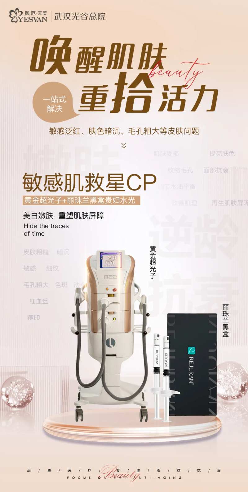 超光子+丽珠兰海报-采灵感-cailinggan.com