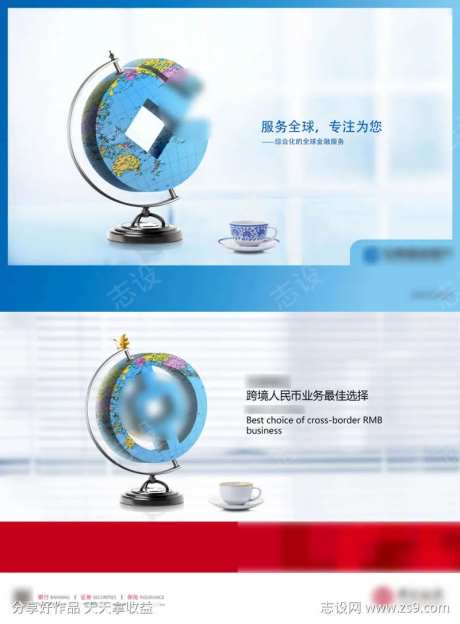 地球仪篇全球跨境币种业务-采灵感-https://www.cailinggan.com/