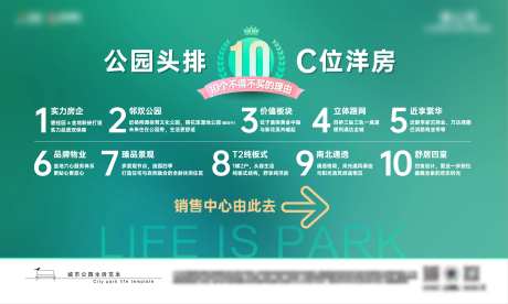 购房10大理由海报 -采灵感-https://www.cailinggan.com/