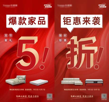 5折促销海报-采灵感-https://www.cailinggan.com/