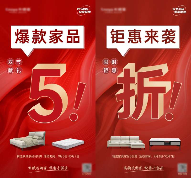 5折促销海报-采灵感-cailinggan.com