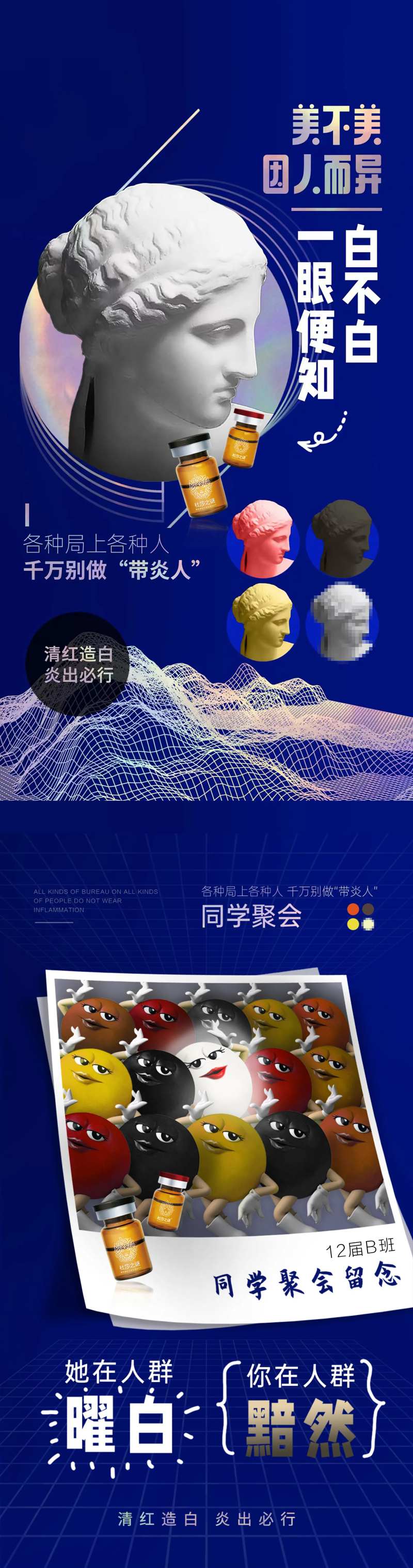 医美杜莎之谜海报-采灵感-cailinggan.com