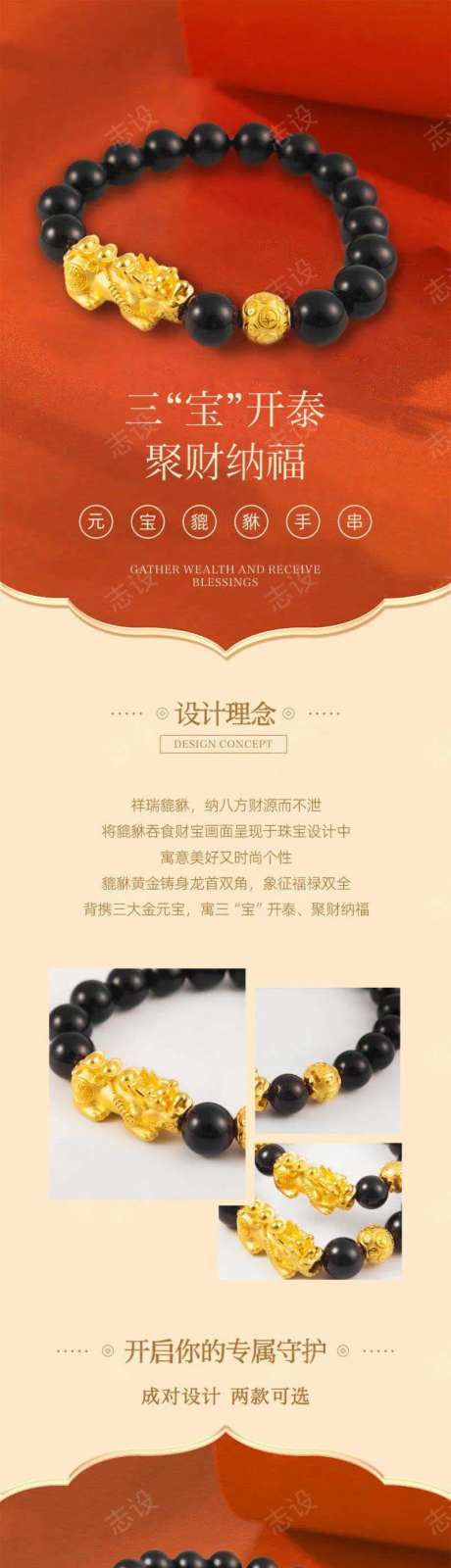 金饰详情页-采灵感-https://www.cailinggan.com/