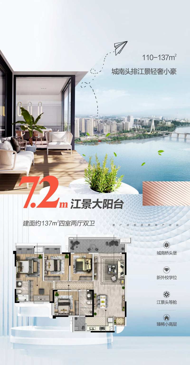 地产大阳台海报-采灵感-cailinggan.com
