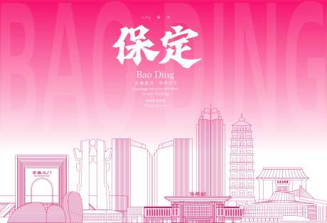 保定地标建筑背景板-采灵感-https://www.cailinggan.com/