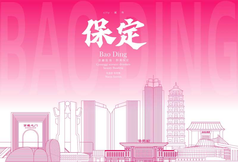 保定地标建筑背景板-采灵感-cailinggan.com