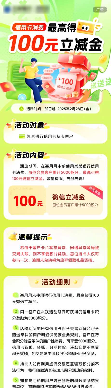消费最高得100元立减金-采灵感-https://www.cailinggan.com/