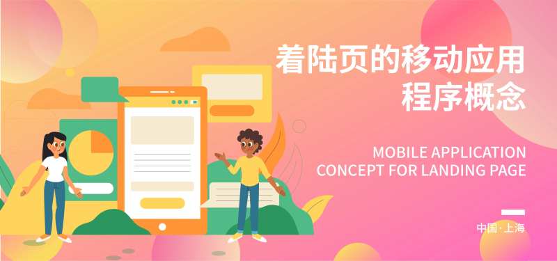 移动应用程序概念UI设计-采灵感-cailinggan.com